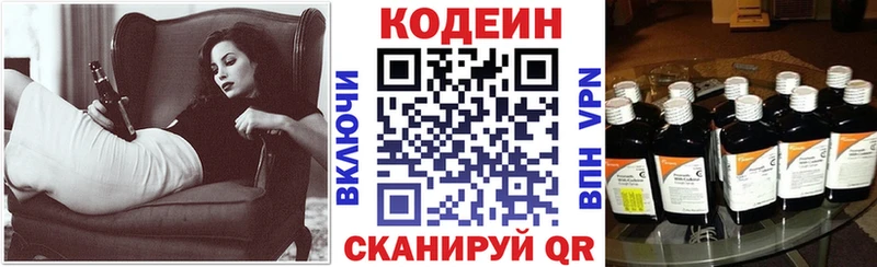 Кодеиновый сироп Lean напиток Lean (лин)  что такое   mega рабочий сайт  Бирюч 