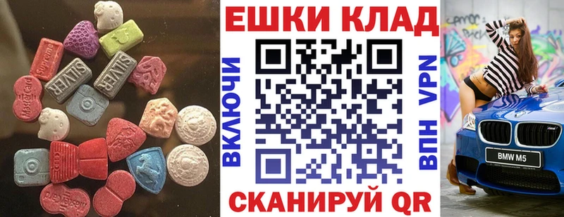 нарко площадка телеграм  Бирюч  Ecstasy круглые  МЕГА сайт 
