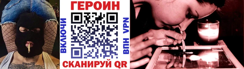 Героин Афган  Бирюч 