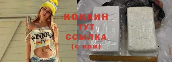 кокаин VHQ Армянск