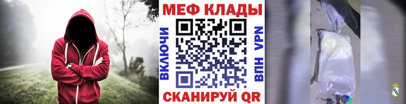МЕФ кристаллы  Бирюч 